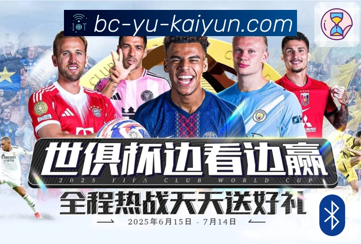 体育直播数据亮点 2